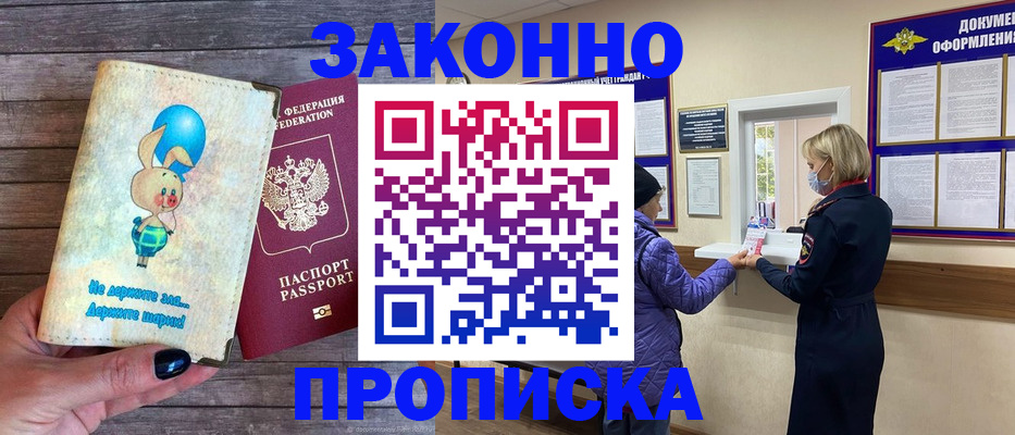 временная регистрация надежно в Петров Вале