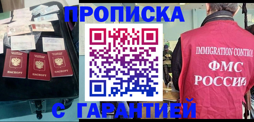 миграционный учет в Петров Вале