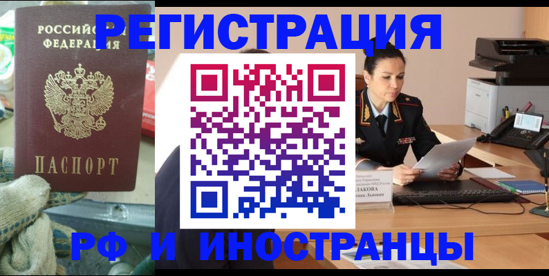 временная регистрация госуслуги в Петров Вале