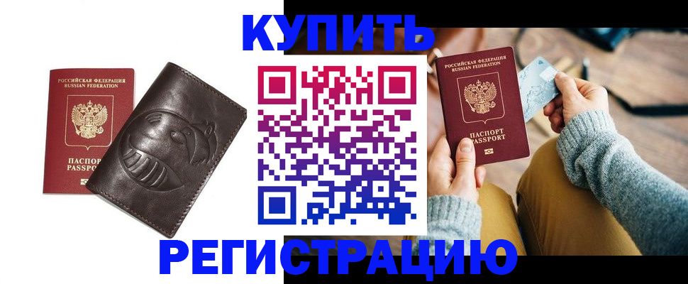 временная регистрация госуслуги в Петров Вале