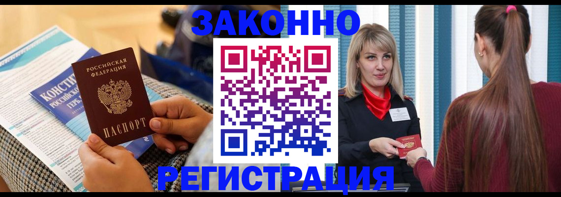 прописка для военкомата в Петров Вале