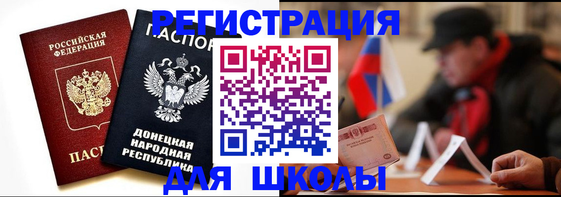прописка 2025 в Петров Вале